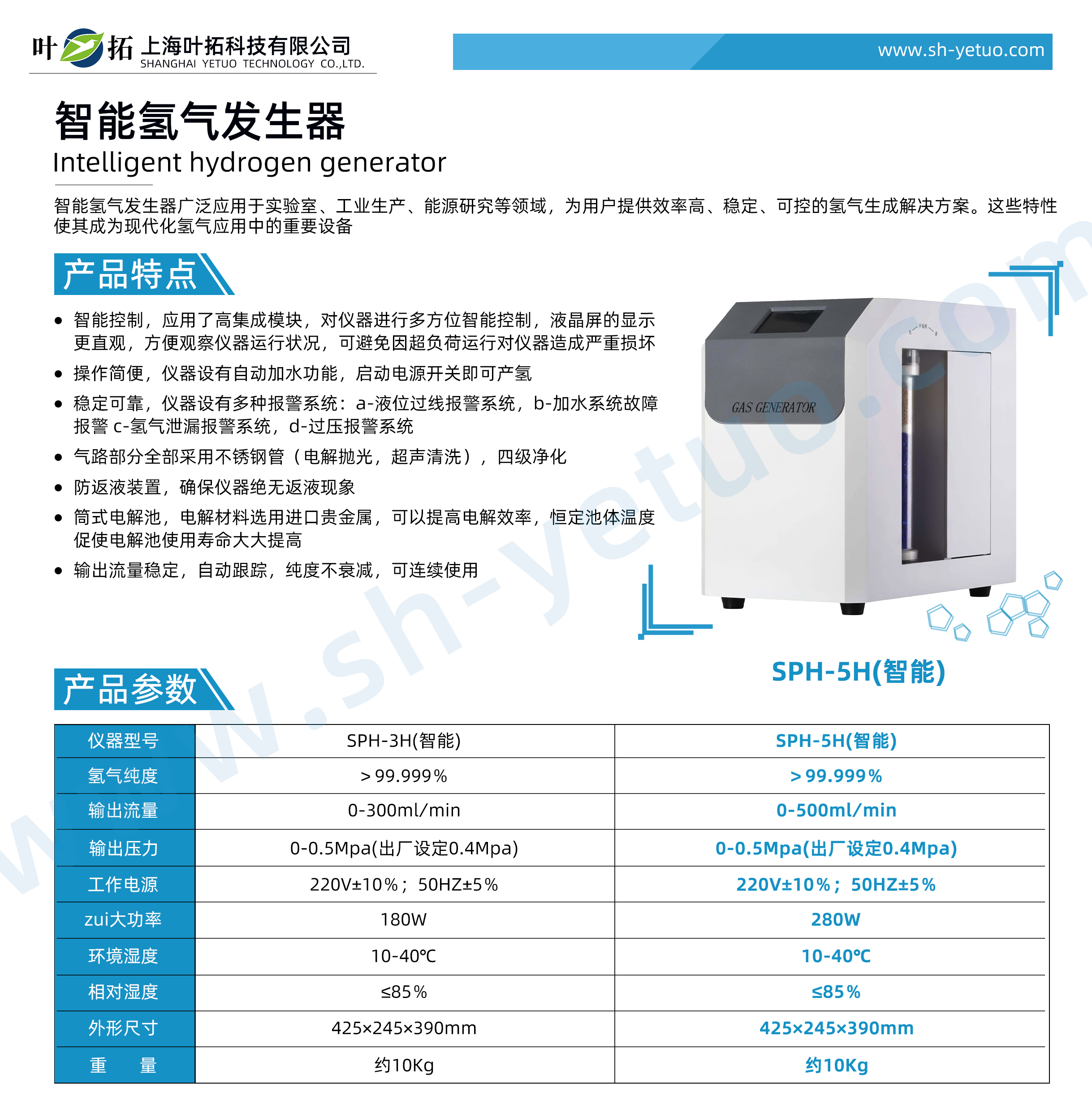 1727407320207211.jpg SPH-5H(智能).jpg