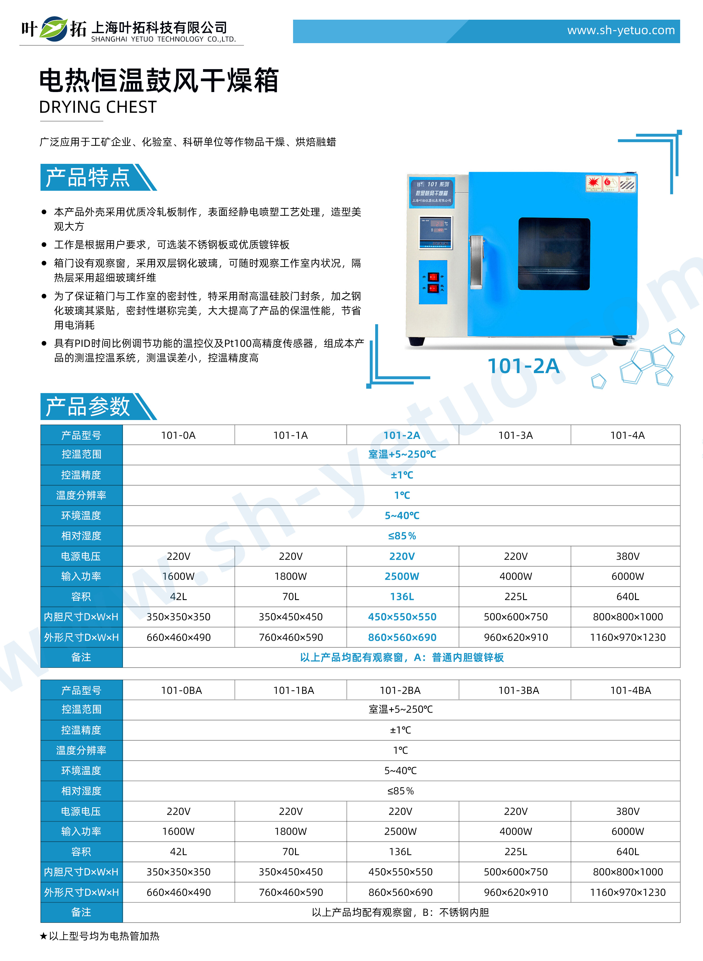 1727416711829308.jpg 101-2A.jpg