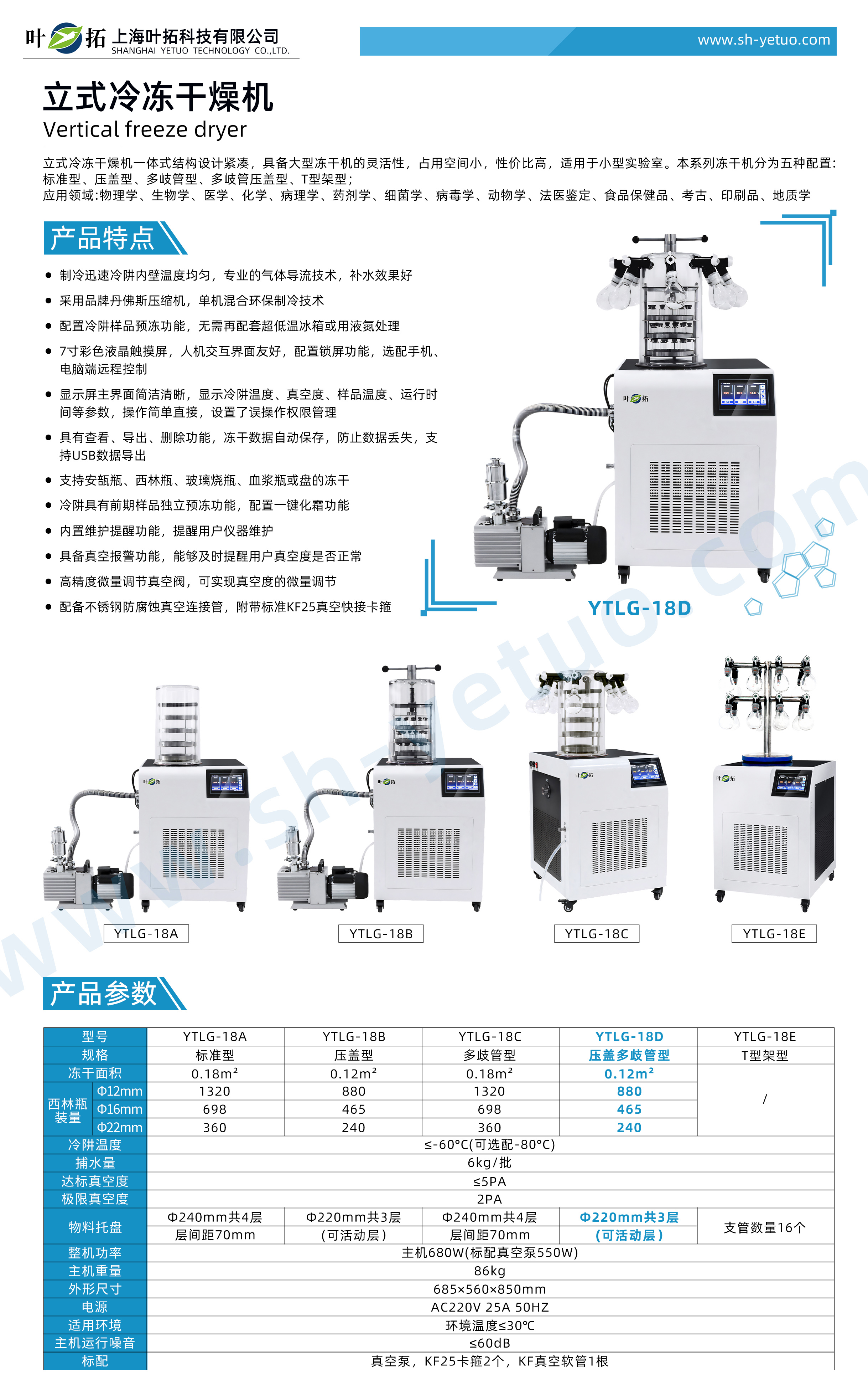 1727507938791454.jpg YTLG-18D+水印.jpg