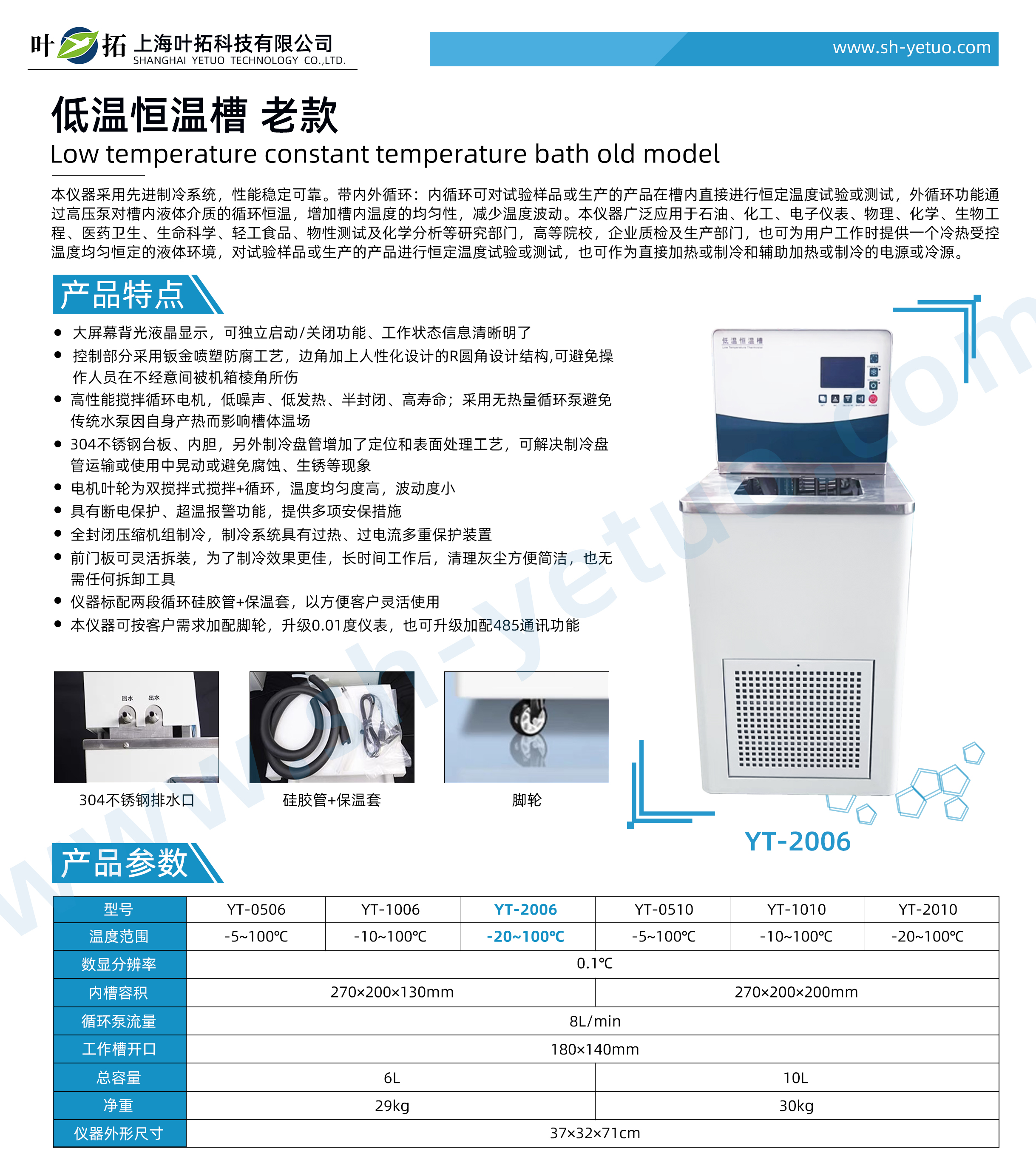 1728551430543235.jpg YT-2006.jpg