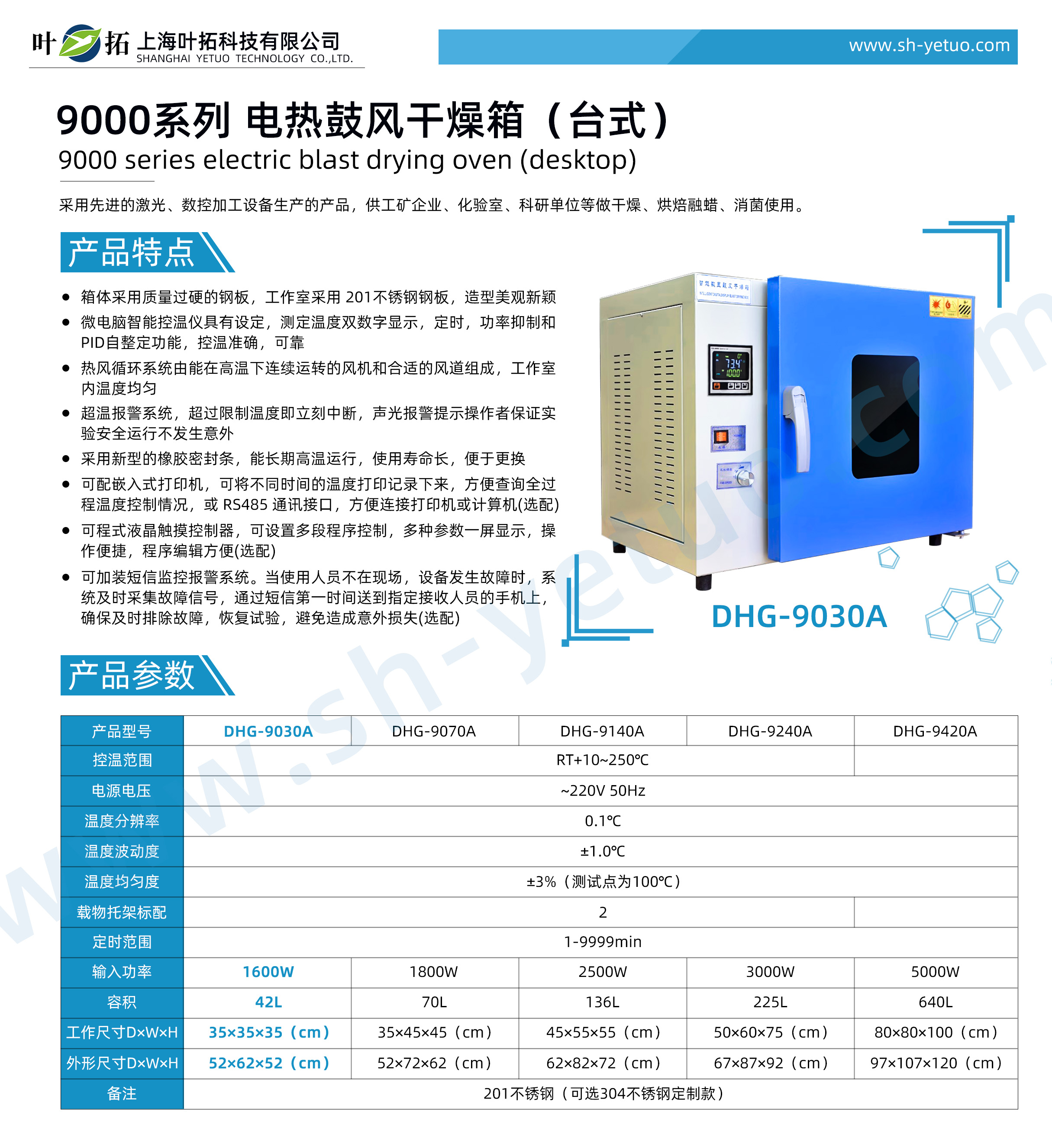 1728637107810085.jpg DHG-9030A.jpg