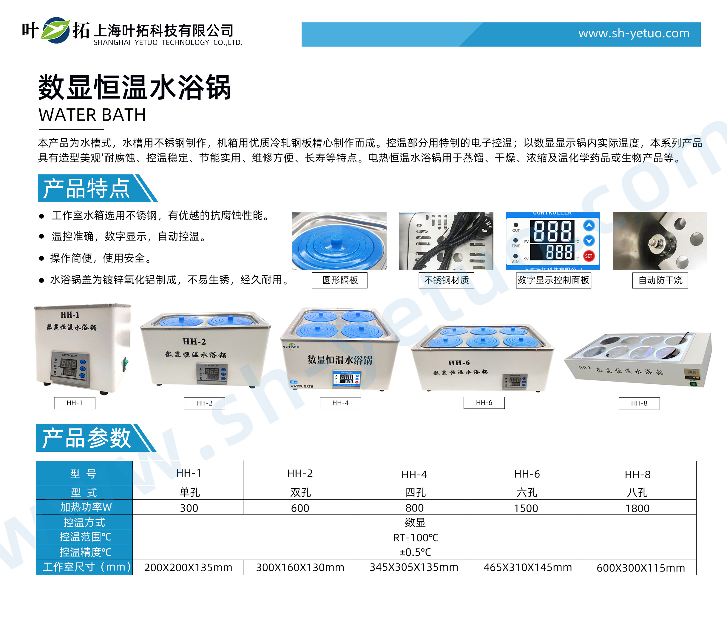 1731390289479341.jpg HH1-8通用.jpg