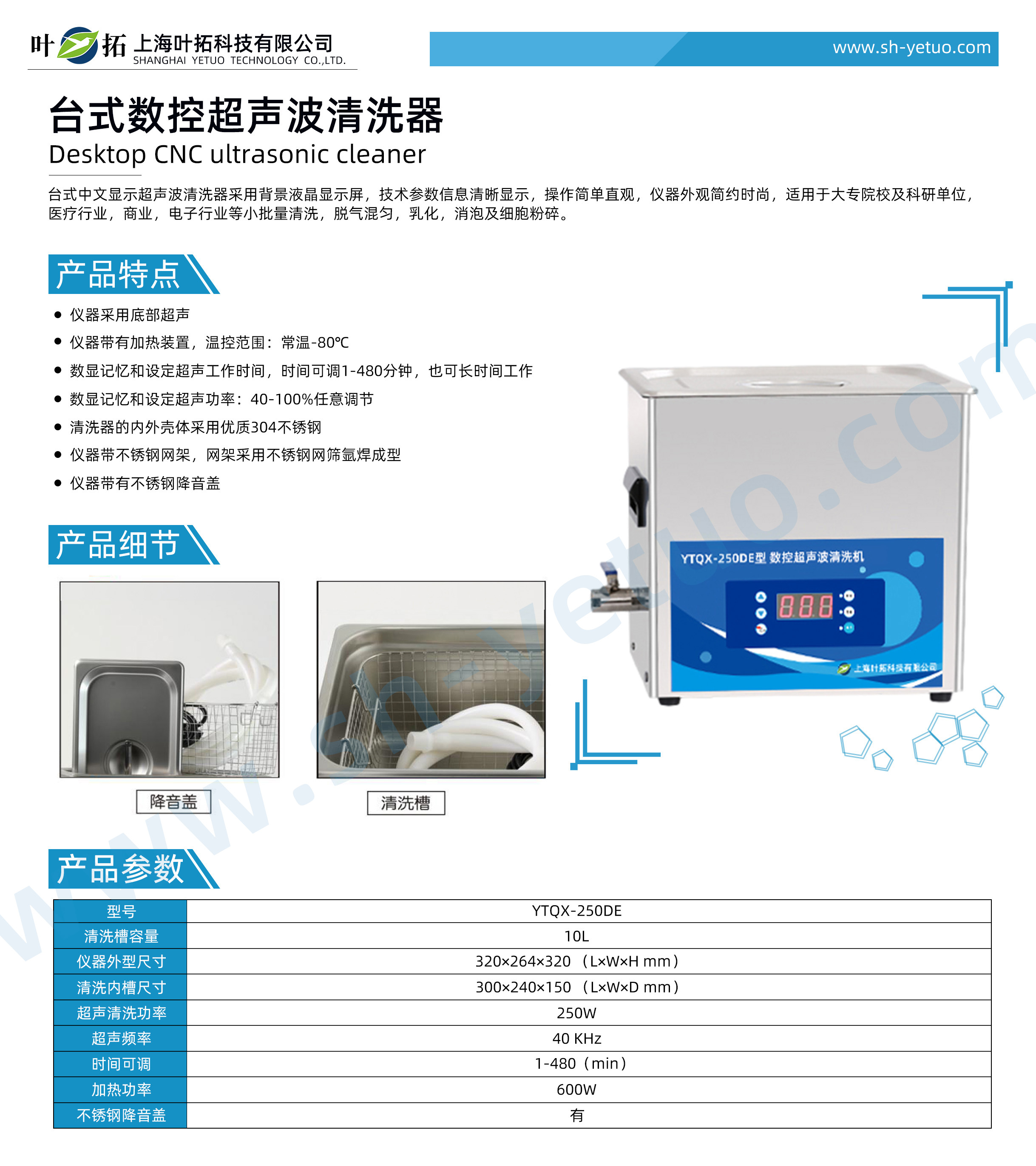 1731397238185422.jpg YTQX-250DE.jpg