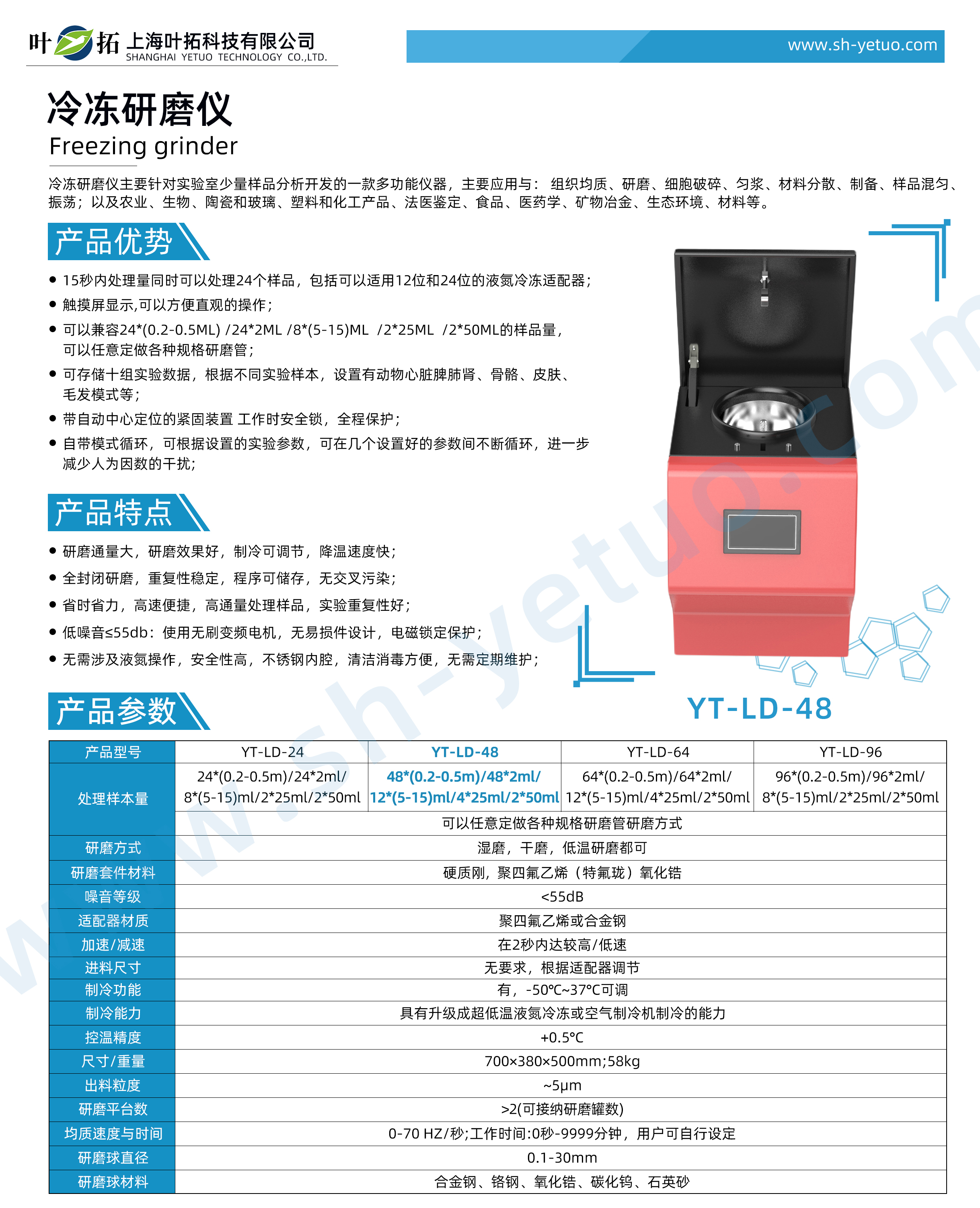 1731483662221036.jpg YT-LD-48.jpg