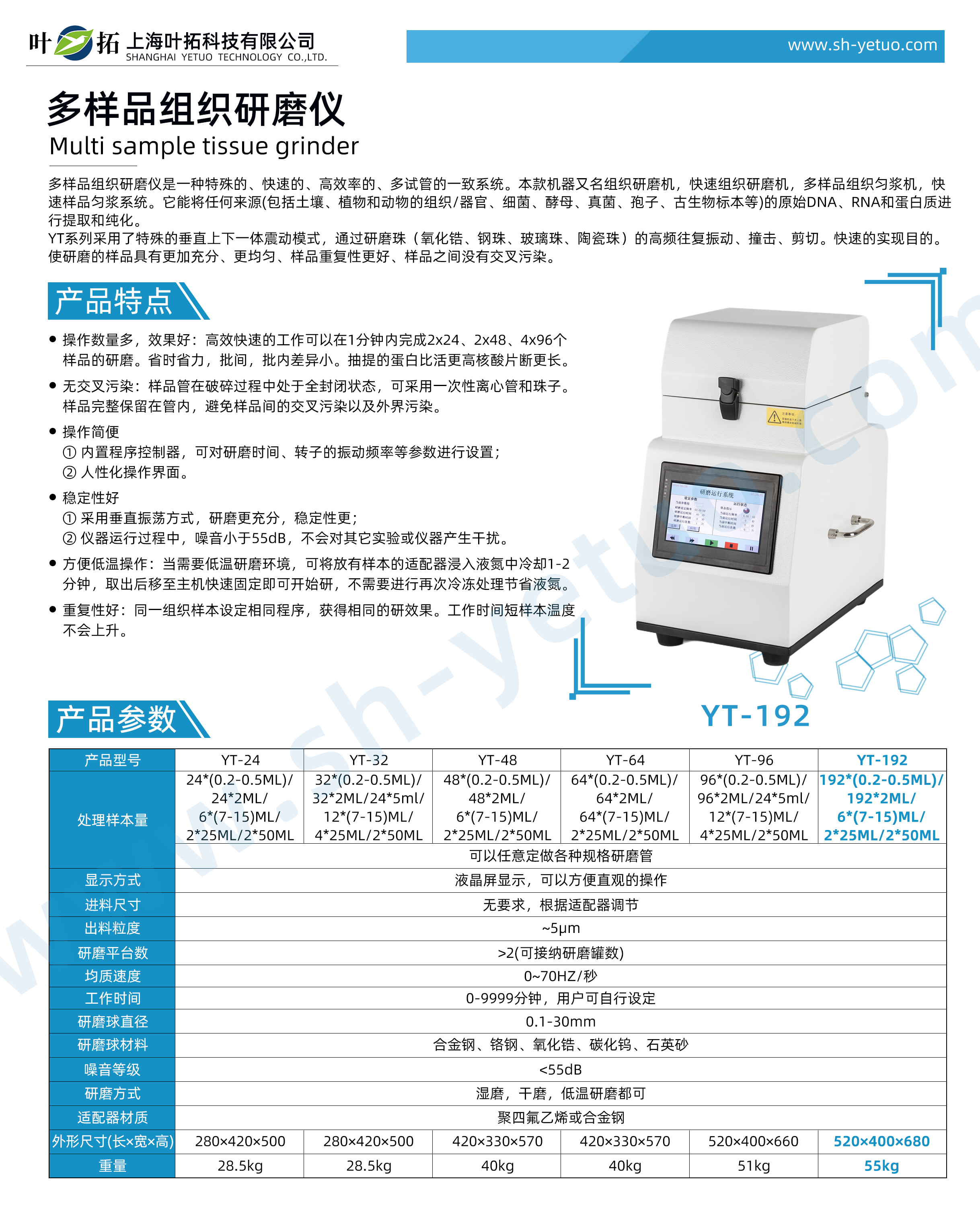 1731483721182875.jpg YT-192.jpg