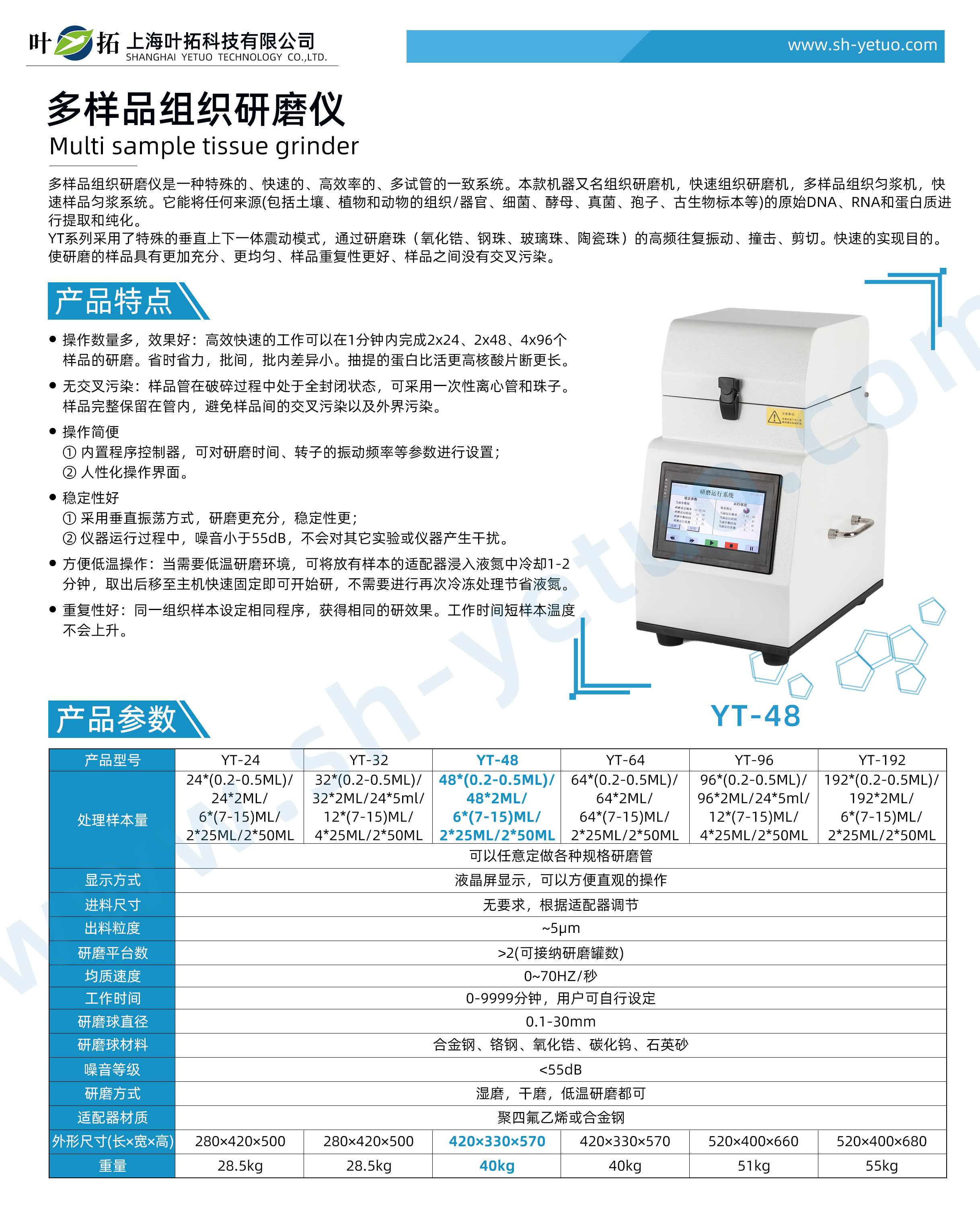 1731483816990520.jpg YT-48.jpg