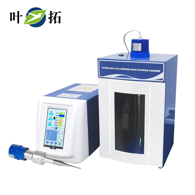 1733210765503960.jpg 超聲波破碎儀.jpg