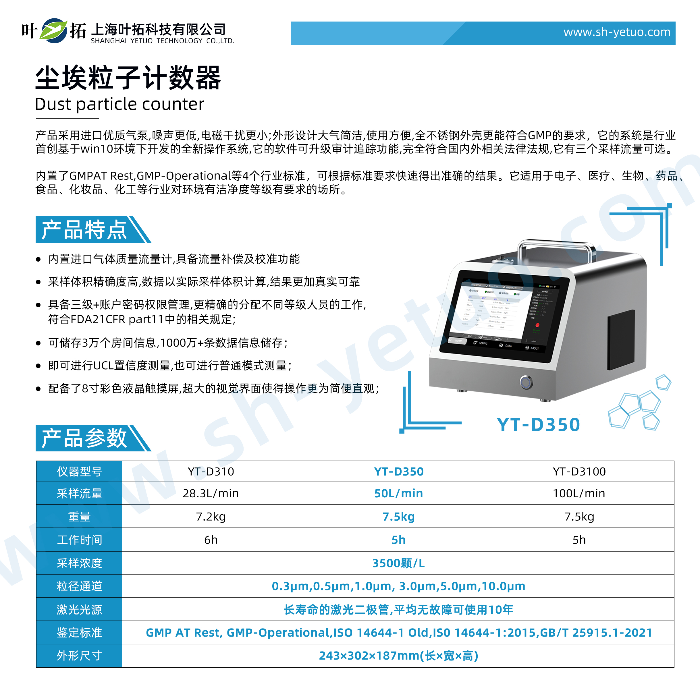 1737443054169812.jpg YT-D350.jpg