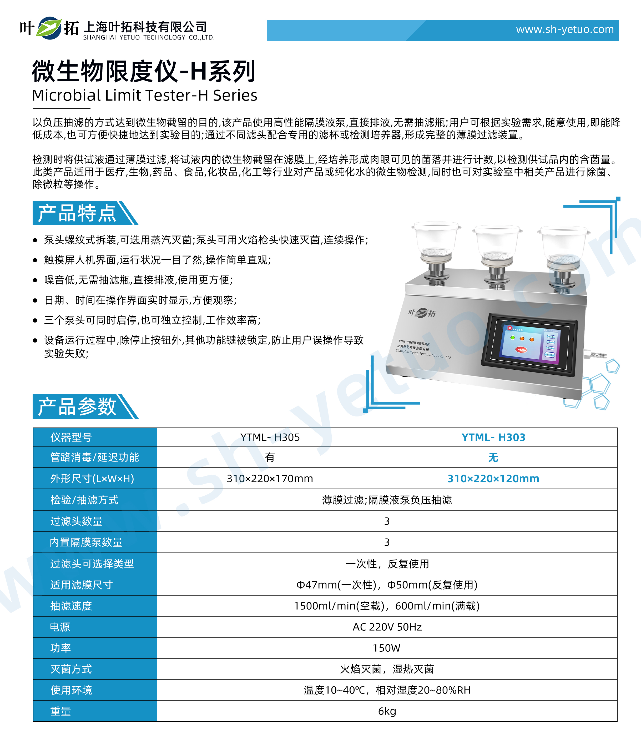 1737448130859369.jpg YTML- H303.jpg