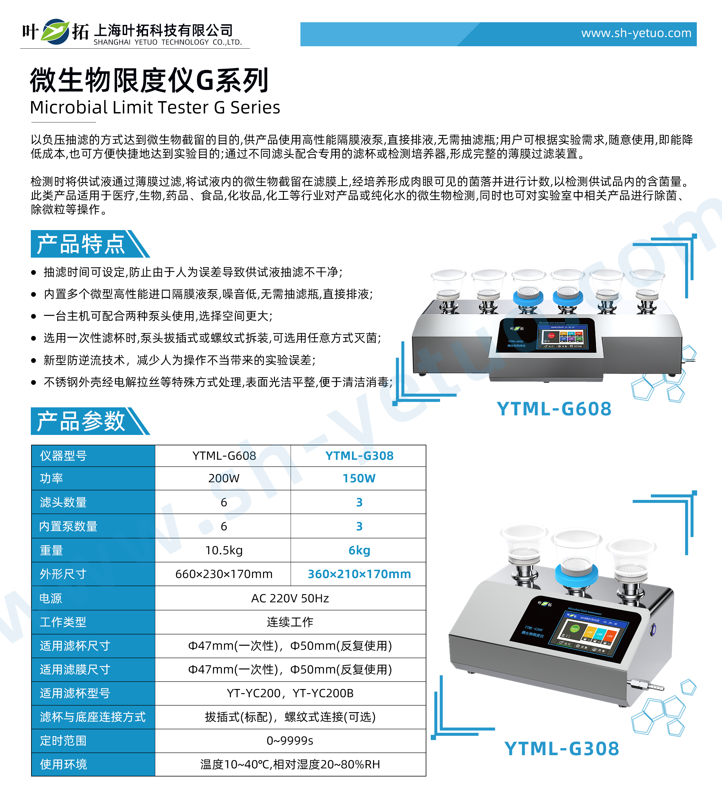 1737511981664052.jpg YTML-G308.jpg