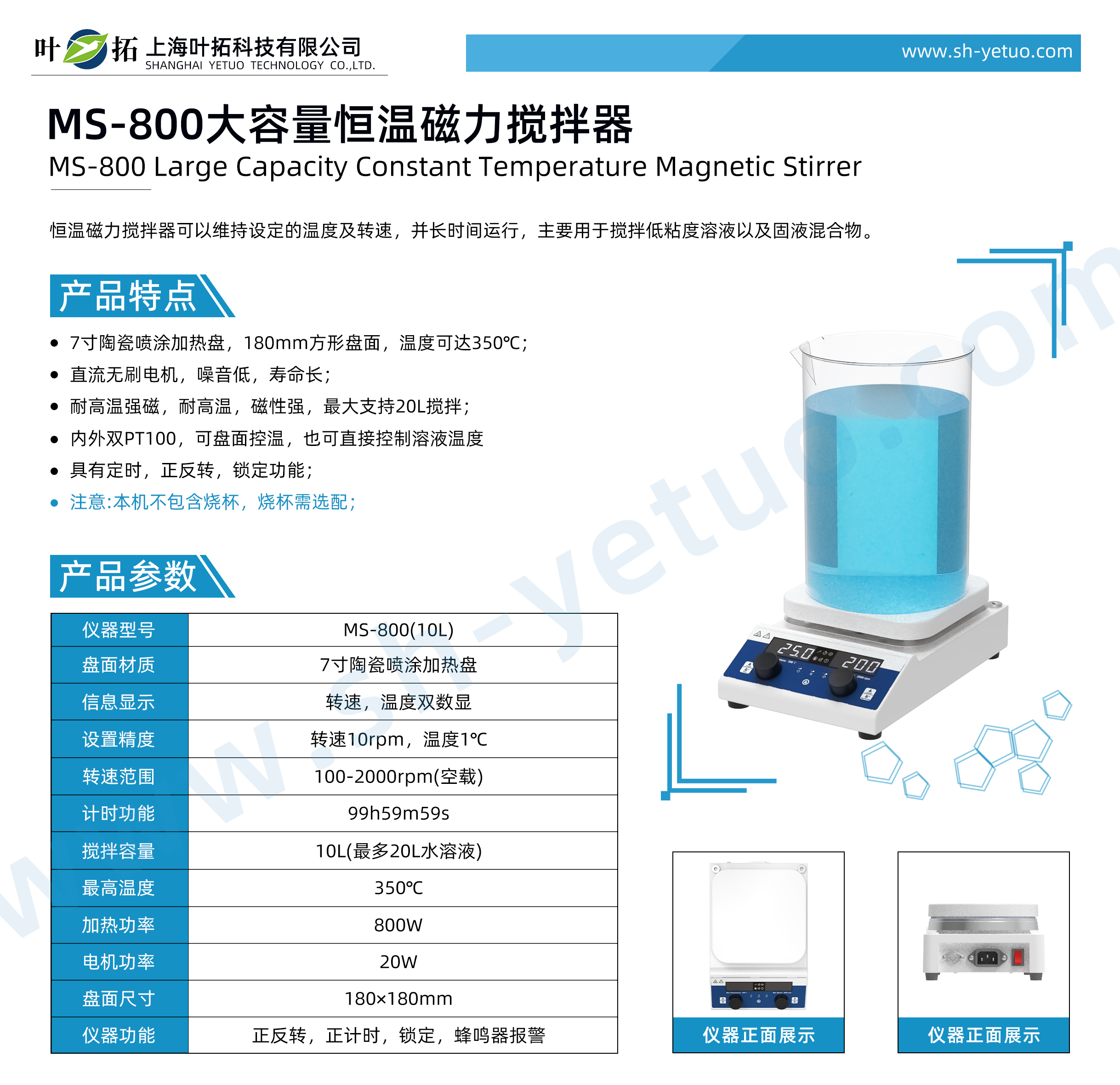 MS-800(10L) -水印.jpg