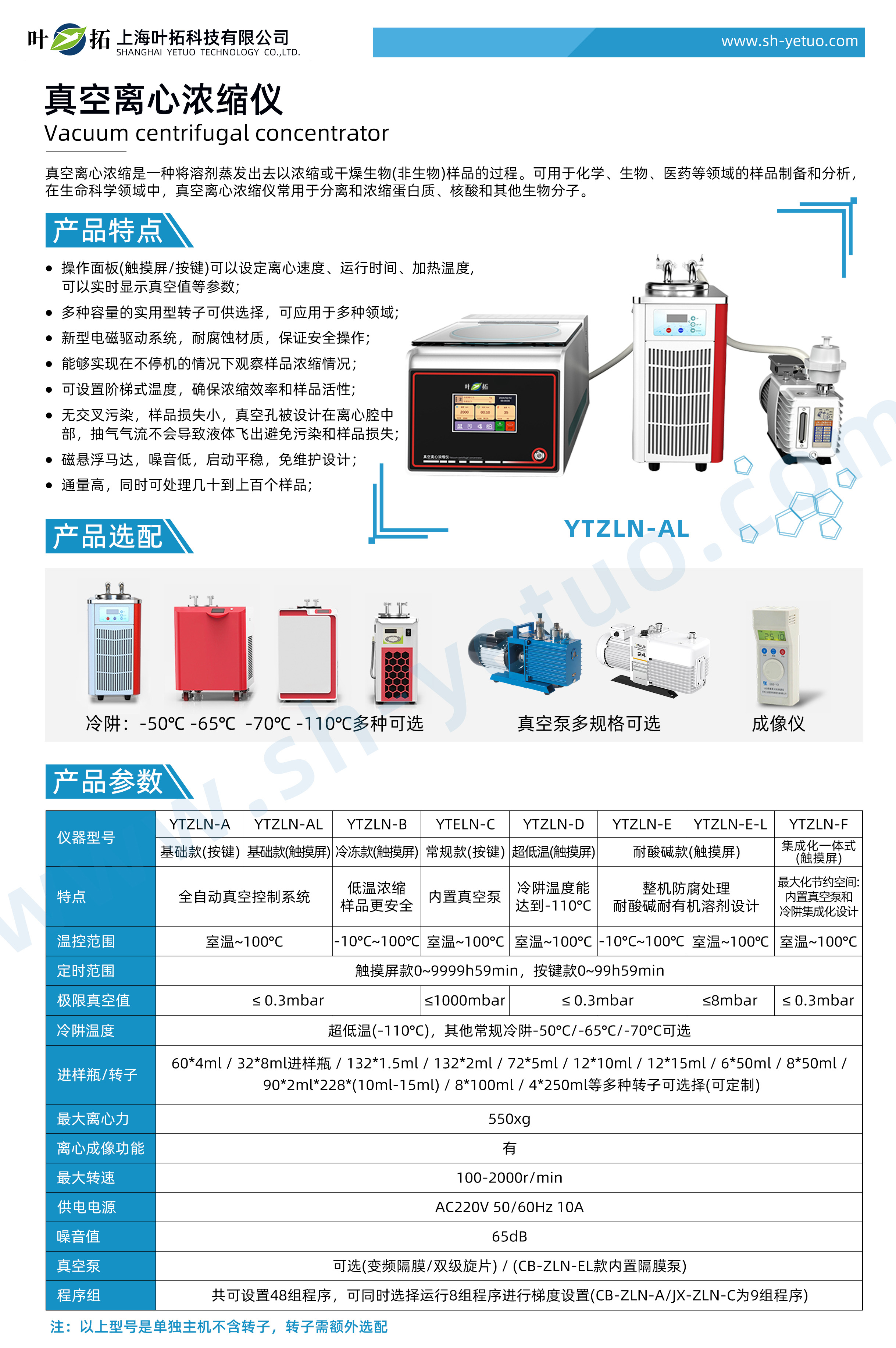 彩頁- YTZLN-AL.jpg