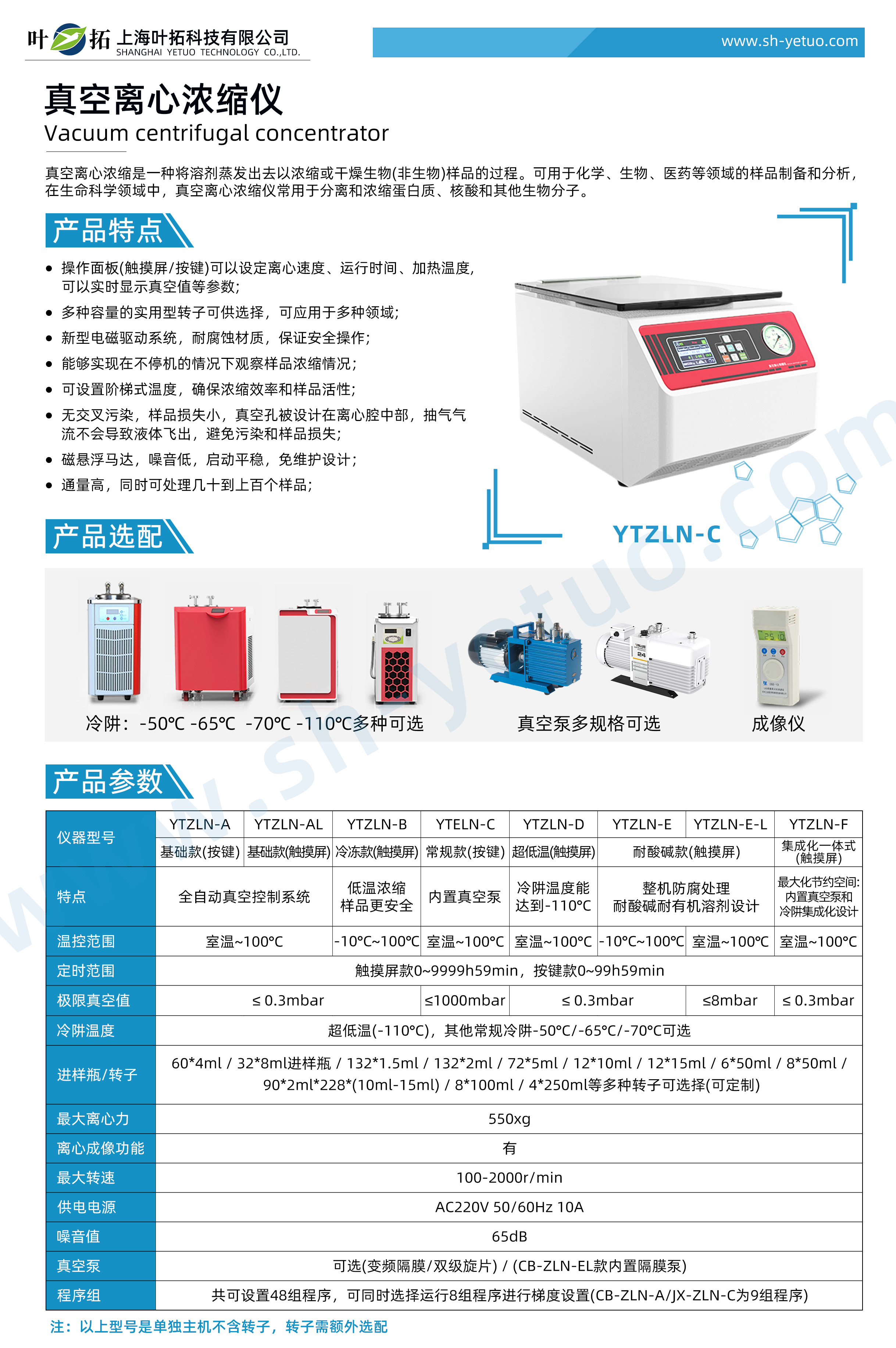 1750748428311289.jpg 彩頁- YTZLN-C.jpg